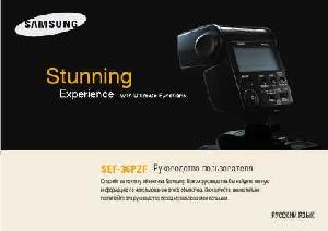 Инструкция Samsung SEF-36PZF  ― Manual-Shop.ru