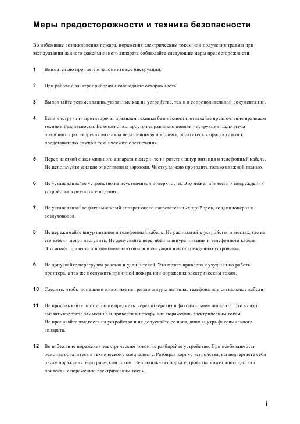 Инструкция Samsung SF-340  ― Manual-Shop.ru