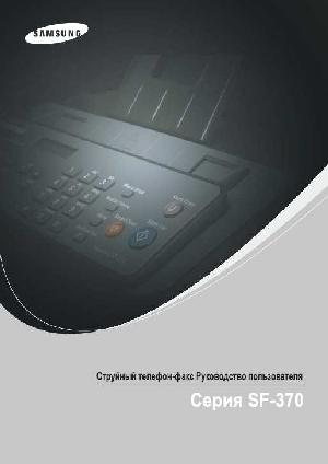 Инструкция Samsung SF-375P  ― Manual-Shop.ru