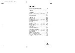 Инструкция Samsung SGH-A100 