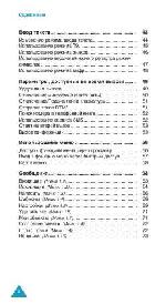 Инструкция Samsung SGH-C110 