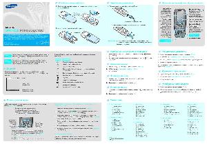 Инструкция Samsung SGH-C120  ― Manual-Shop.ru