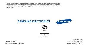 Инструкция Samsung SGH-C230  ― Manual-Shop.ru