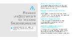 Инструкция Samsung SGH-D820 