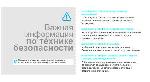 Инструкция Samsung SGH-E360 
