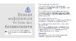 Инструкция Samsung SGH-E420 