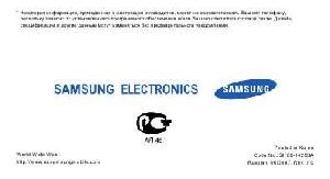 Инструкция Samsung SGH-E590  ― Manual-Shop.ru