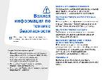 Инструкция Samsung SGH-F500 