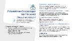 Инструкция Samsung SGH-L310 