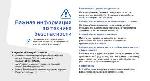 Инструкция Samsung SGH-L600 