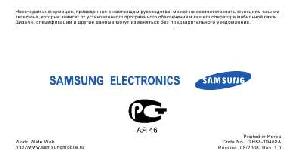 Инструкция Samsung SGH-L700  ― Manual-Shop.ru
