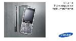 Инструкция Samsung SGH-L700 