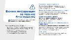 Инструкция Samsung SGH-M610 