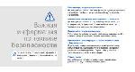 Инструкция Samsung SGH-P310 