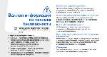 Инструкция Samsung SGH-U600 