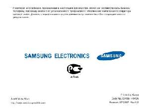 Инструкция Samsung SGH-U700  ― Manual-Shop.ru