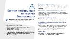 Инструкция Samsung SGH-U800 