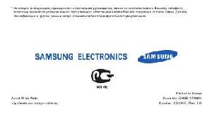 Инструкция Samsung SGH-U900  ― Manual-Shop.ru