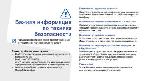 Инструкция Samsung SGH-U900 