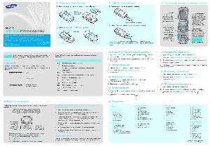 Инструкция Samsung SGH-X160  ― Manual-Shop.ru