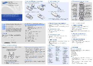 Инструкция Samsung SGH-X510  ― Manual-Shop.ru