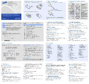 Инструкция Samsung SGH-X540  ― Manual-Shop.ru