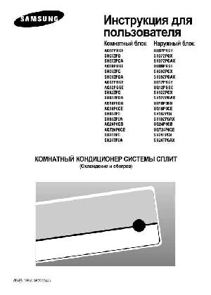 Инструкция Samsung SH-18ZP0  ― Manual-Shop.ru