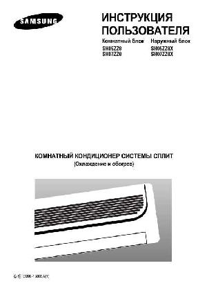 Инструкция Samsung SH-07ZZ8  ― Manual-Shop.ru