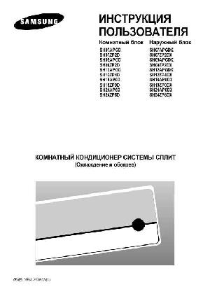 Инструкция Samsung SH-24AP6D  ― Manual-Shop.ru