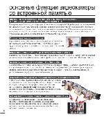 Инструкция Samsung SMX-C24BP 
