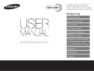 Инструкция Samsung ST-205F  ― Manual-Shop.ru