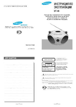 Инструкция Samsung ST-48  ― Manual-Shop.ru