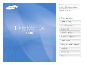 Инструкция Samsung ST-600  ― Manual-Shop.ru