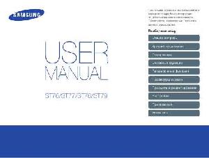 Инструкция Samsung ST-76  ― Manual-Shop.ru