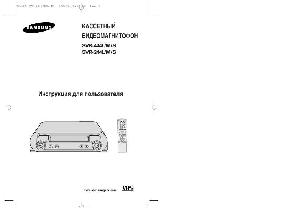 Инструкция Samsung SVR-244  ― Manual-Shop.ru
