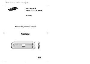 Инструкция Samsung SVR-639  ― Manual-Shop.ru