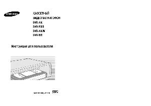 Инструкция Samsung SVR-669  ― Manual-Shop.ru