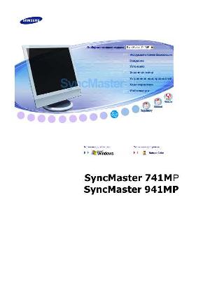Инструкция Samsung SyncMaster 941MP  ― Manual-Shop.ru
