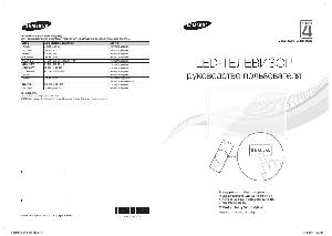 Инструкция Samsung UE-19ES4000W  ― Manual-Shop.ru
