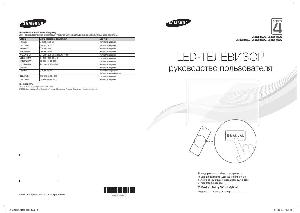 Инструкция Samsung UE-32EH4000W  ― Manual-Shop.ru