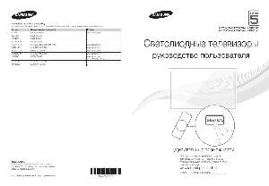 Инструкция Samsung UE-27D5020N  ― Manual-Shop.ru