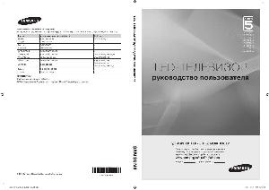 Инструкция Samsung UE-46C5000Q  ― Manual-Shop.ru