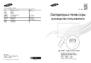User manual Samsung UE-40D5800V  ― Manual-Shop.ru