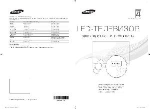 Инструкция Samsung UE-32F4500A  ― Manual-Shop.ru