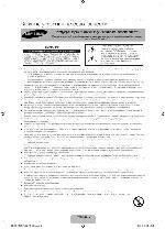 Инструкция Samsung UE-32F4500A 