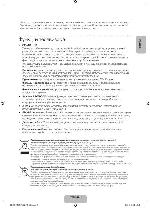 Инструкция Samsung UE-32F4500A 