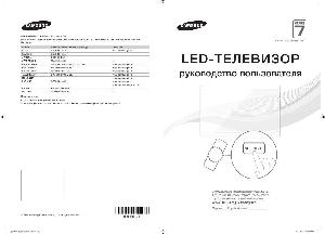 Инструкция Samsung UE-40ES7207U  ― Manual-Shop.ru