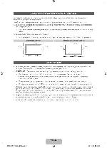Инструкция Samsung UE-46ES7207U 