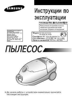 Инструкция Samsung VC-7414V  ― Manual-Shop.ru