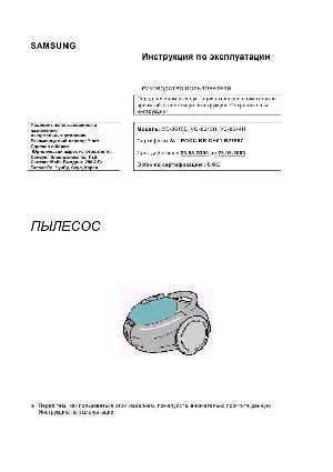 User manual Samsung VC-8615  ― Manual-Shop.ru